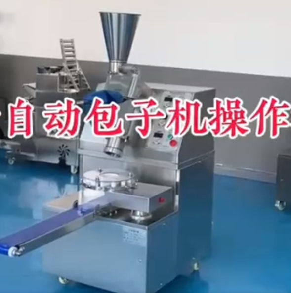 包子機(jī)不會(huì)操作、包子不成型、看這里？